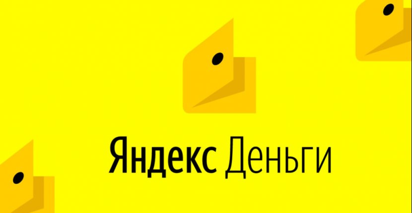 «Яндекс.Деньги» теперь работают с системой быстрых платежей